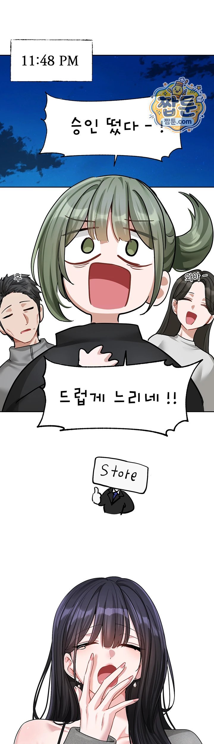 Love Quest Raw 23