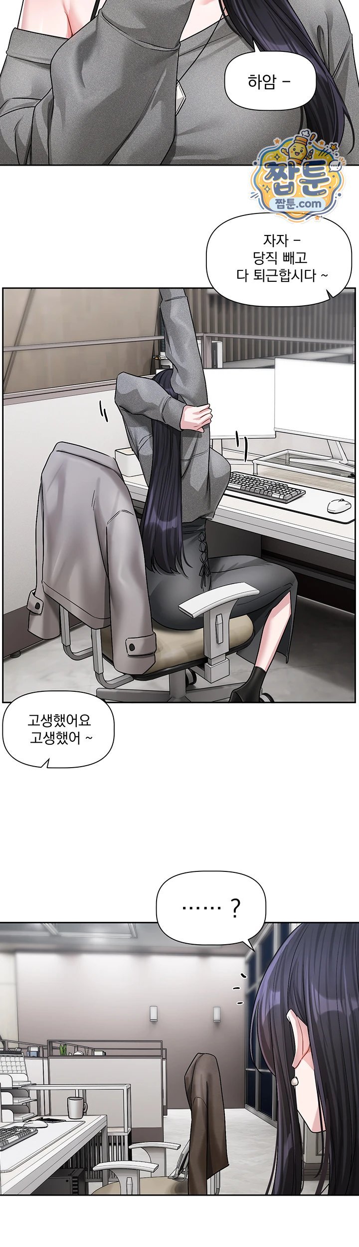 Love Quest Raw 24