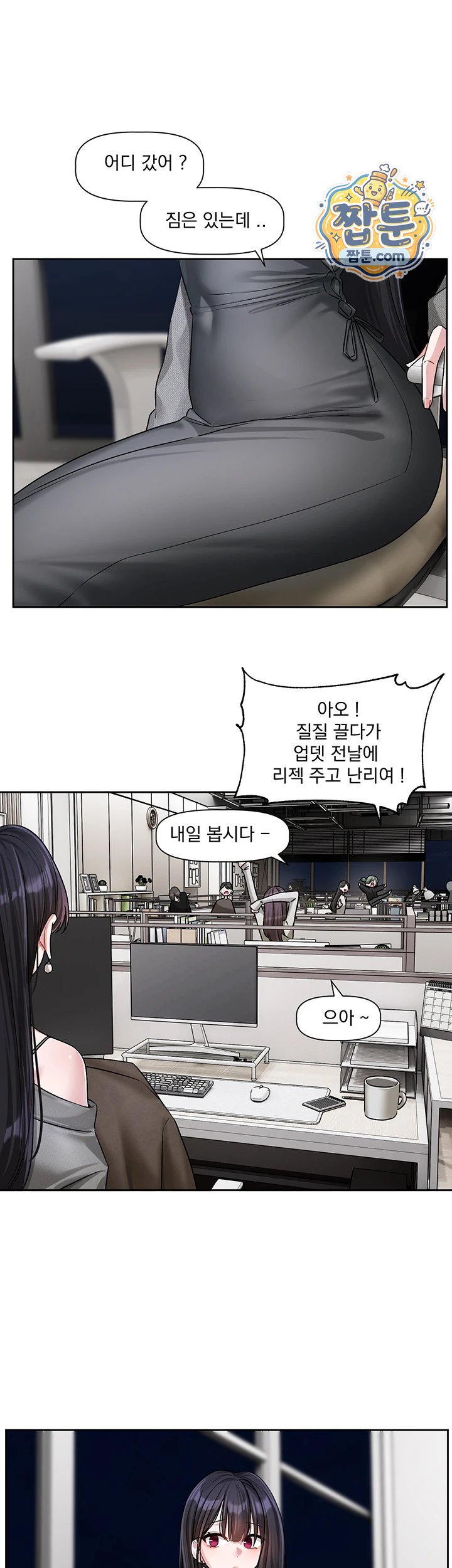 Love Quest Raw 25