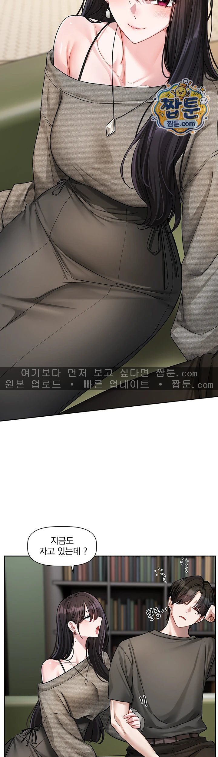 Love Quest Raw 31