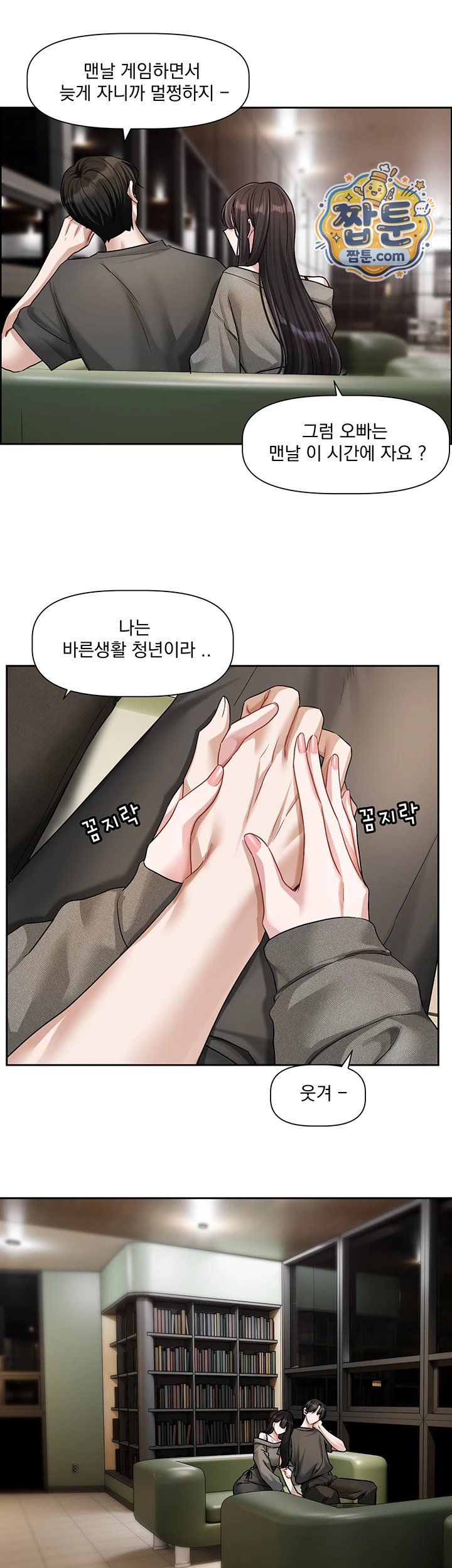 Love Quest Raw 34