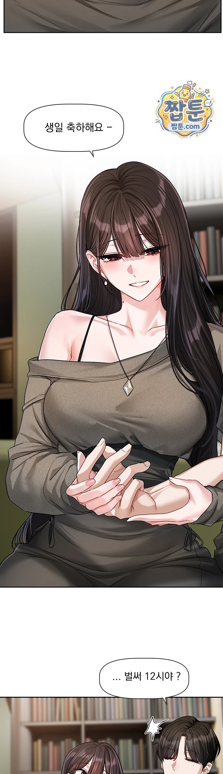 Love Quest Raw 36