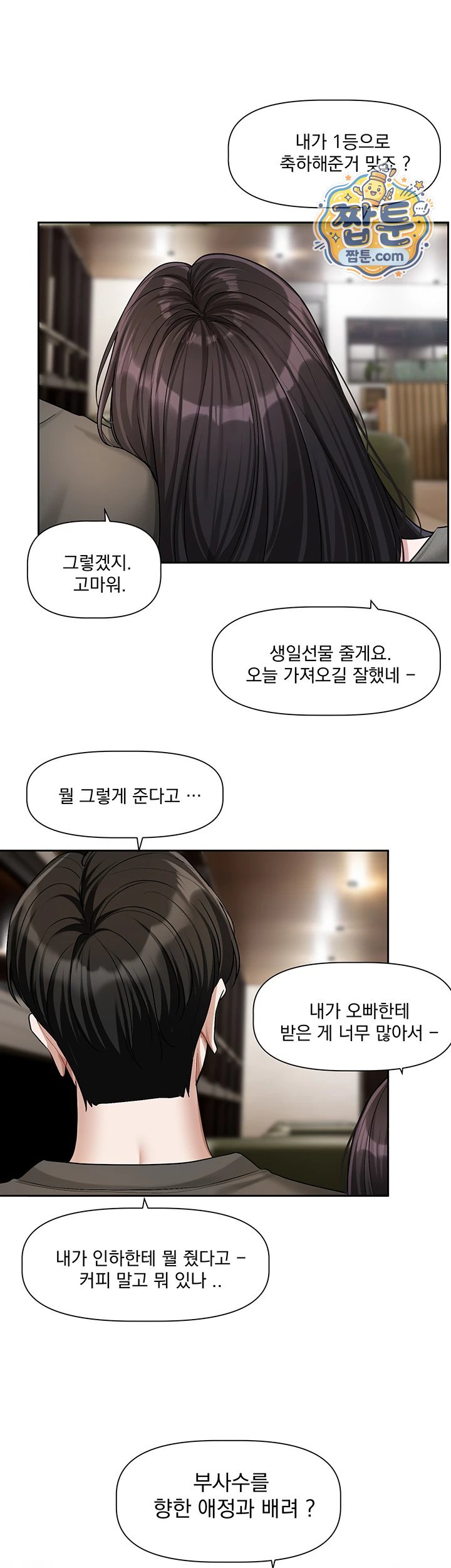Love Quest Raw 38