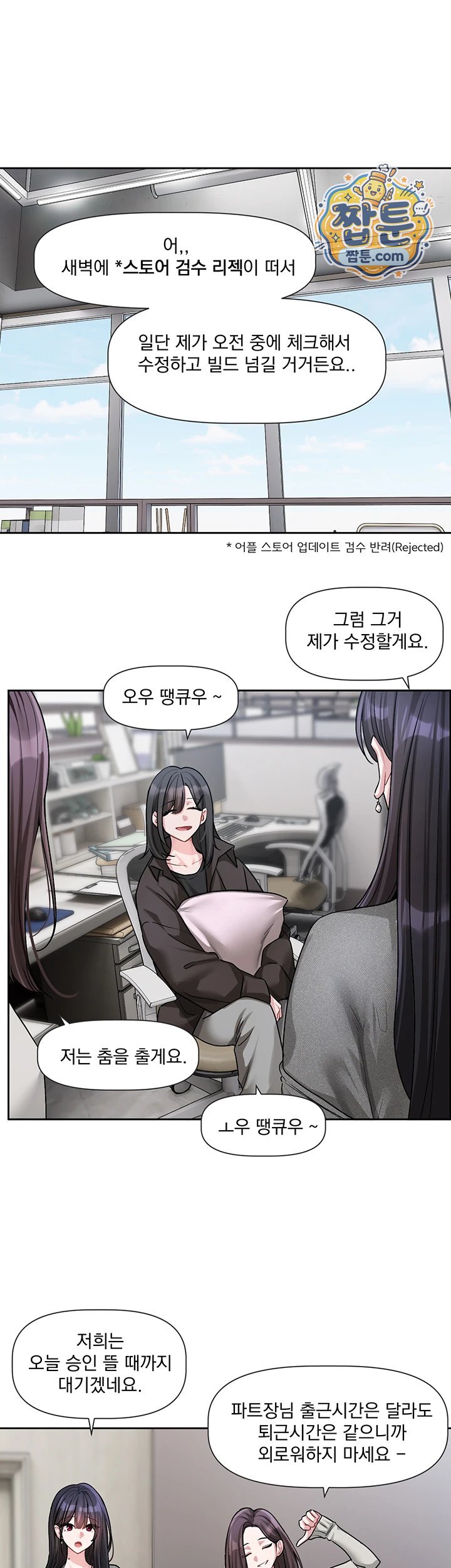 Love Quest Raw 5