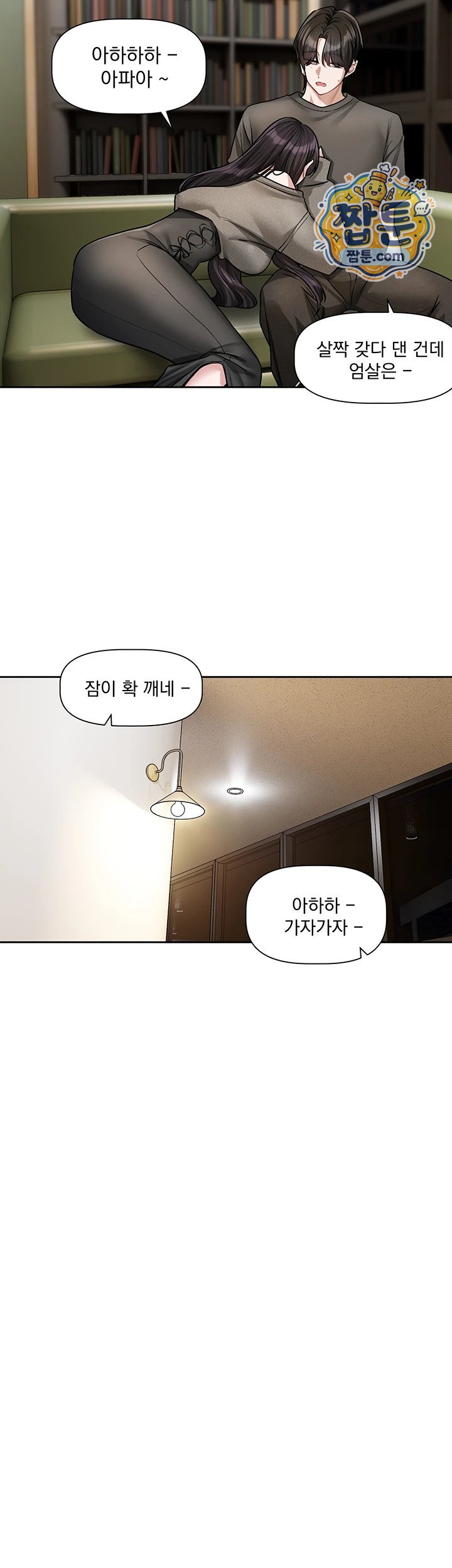 Love Quest Raw 41