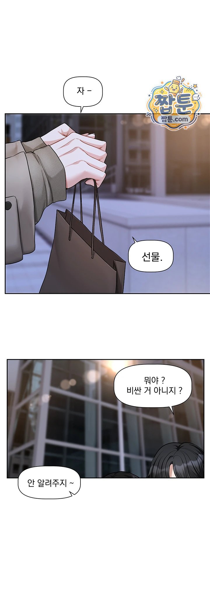 Love Quest Raw 42