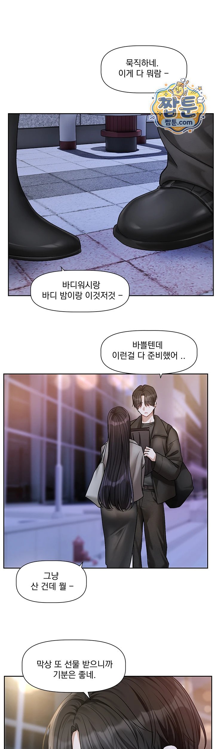 Love Quest Raw 43
