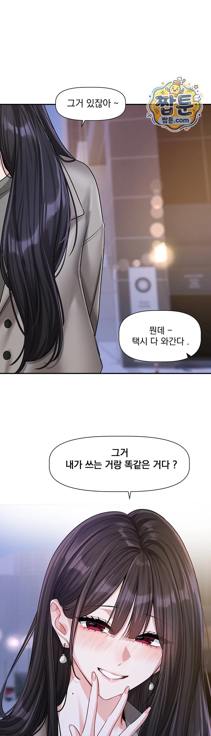 Love Quest Raw 46