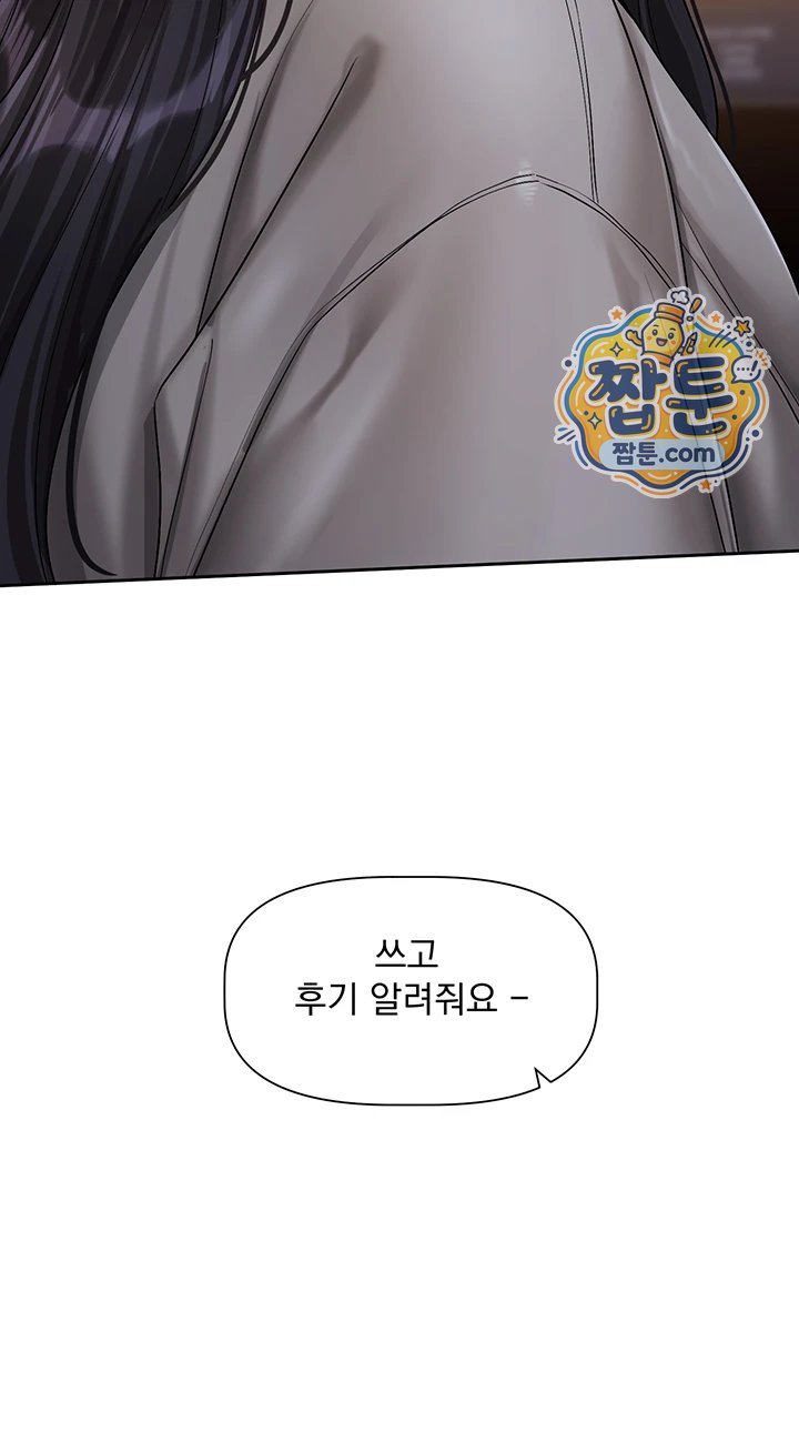 Love Quest Raw 48