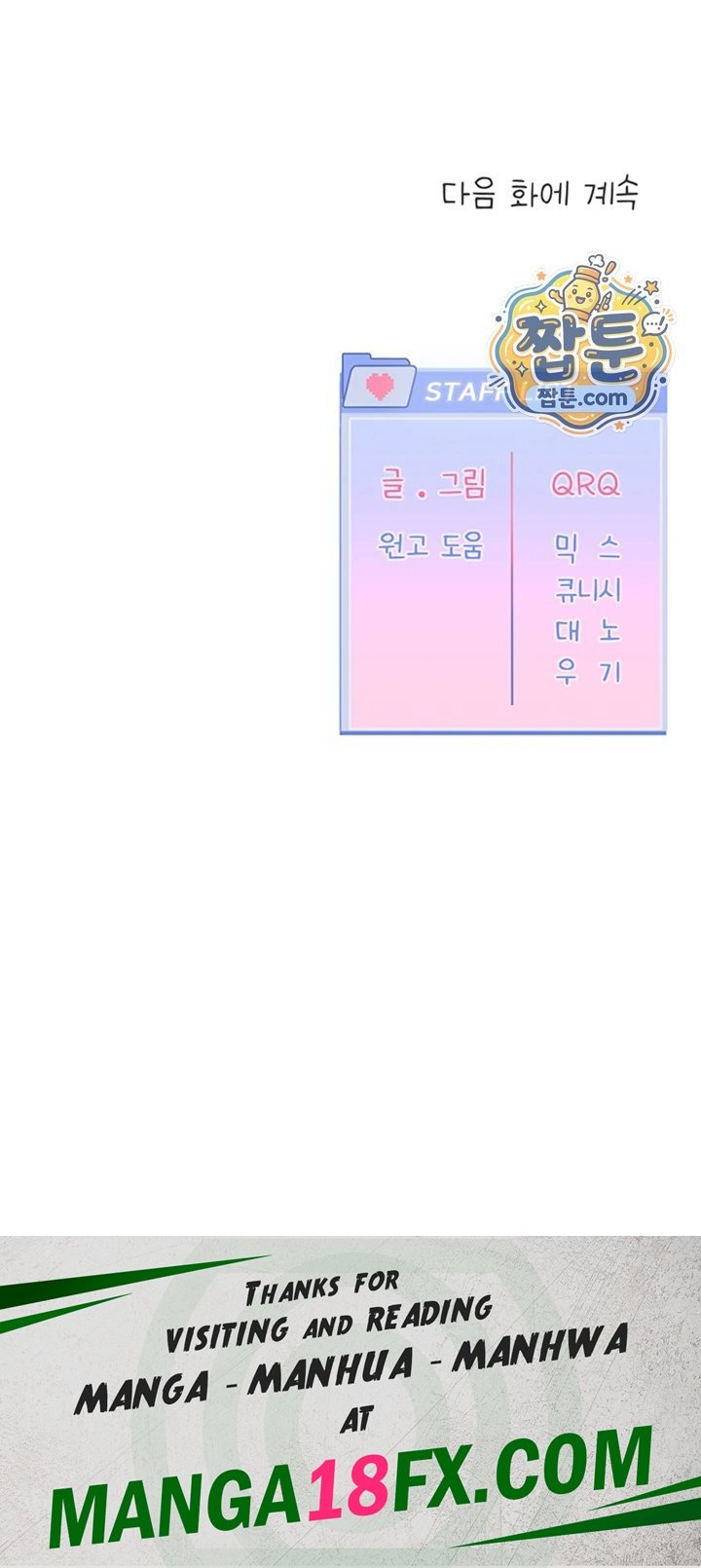 Love Quest Raw 49