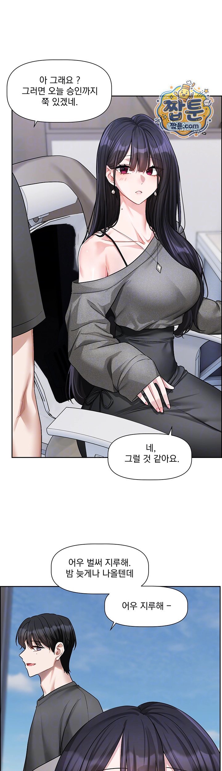 Love Quest Raw 9
