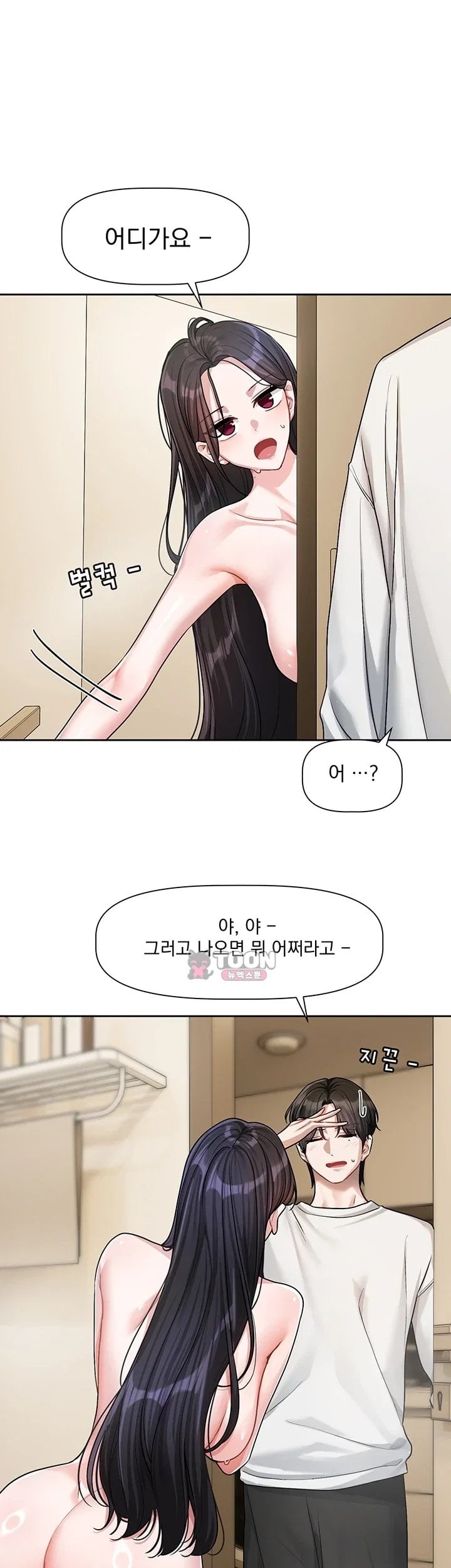 Love Quest Raw 12