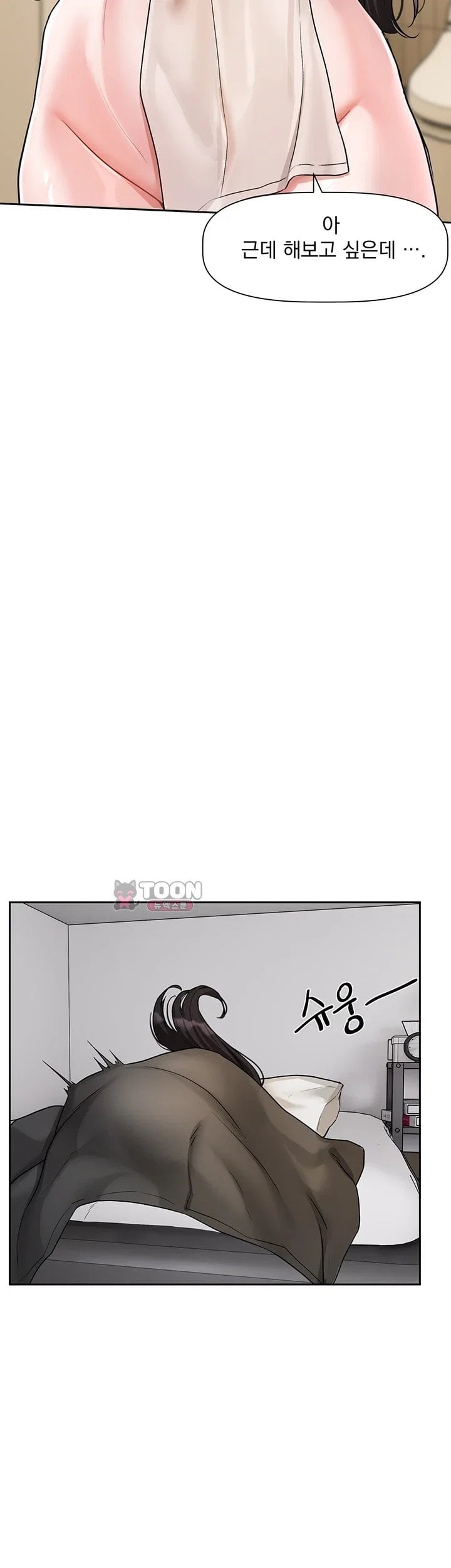 Love Quest Raw 21