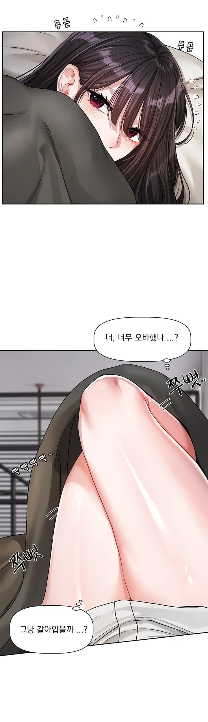 Love Quest Raw 22