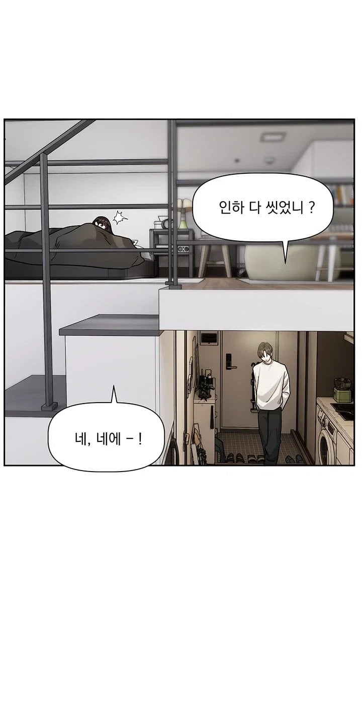Love Quest Raw 23