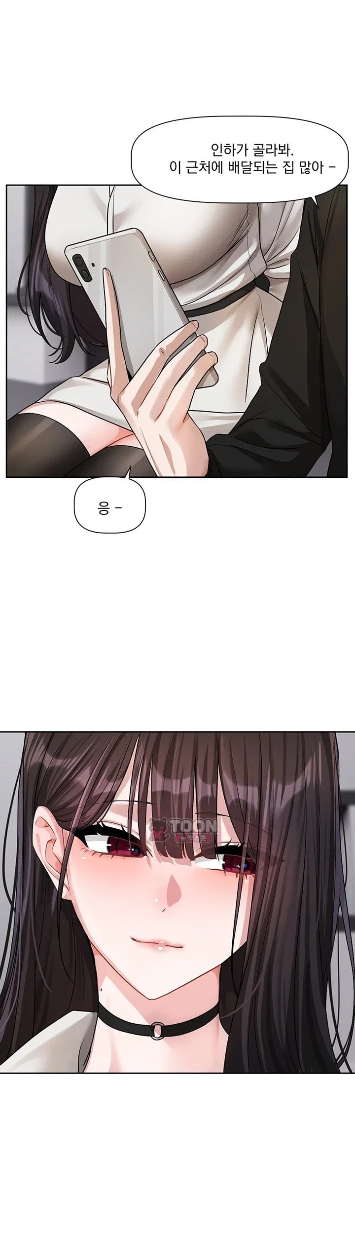 Love Quest Raw 4