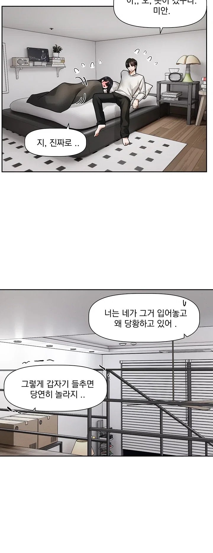 Love Quest Raw 31