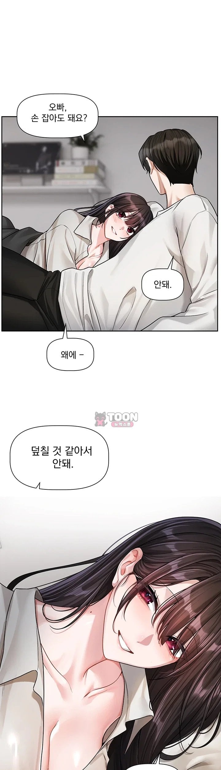 Love Quest Raw 32