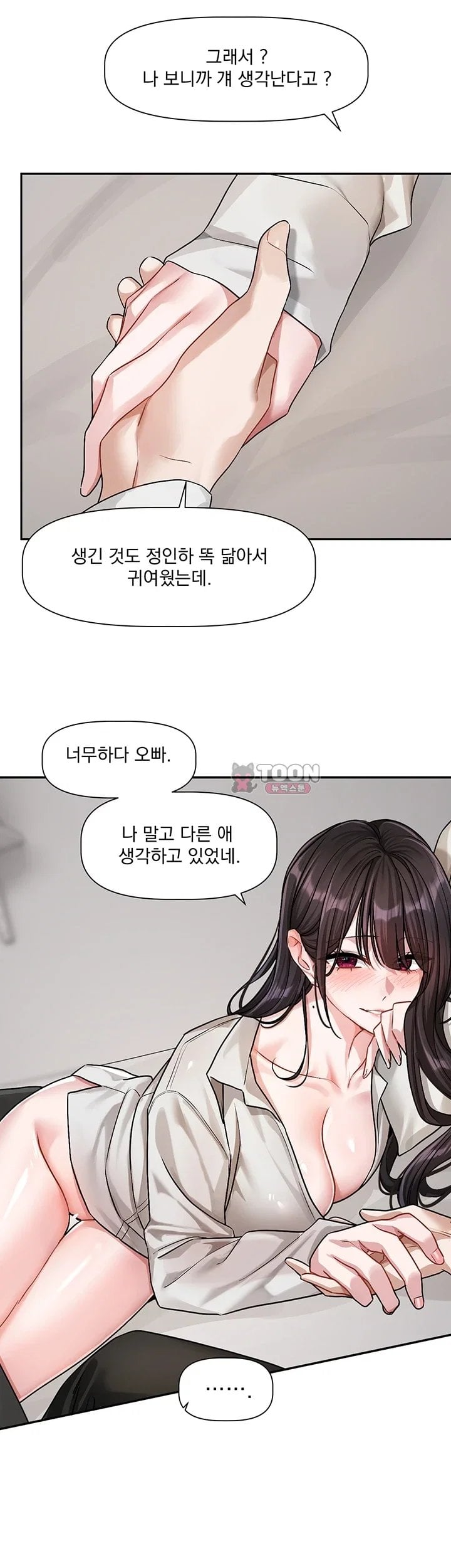 Love Quest Raw 36