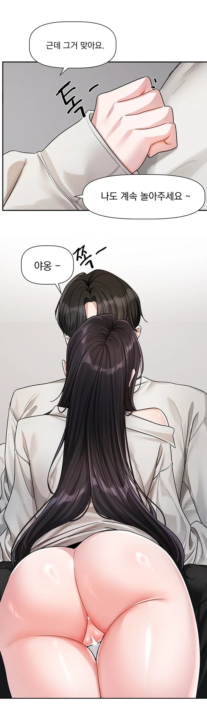 Love Quest Raw 37