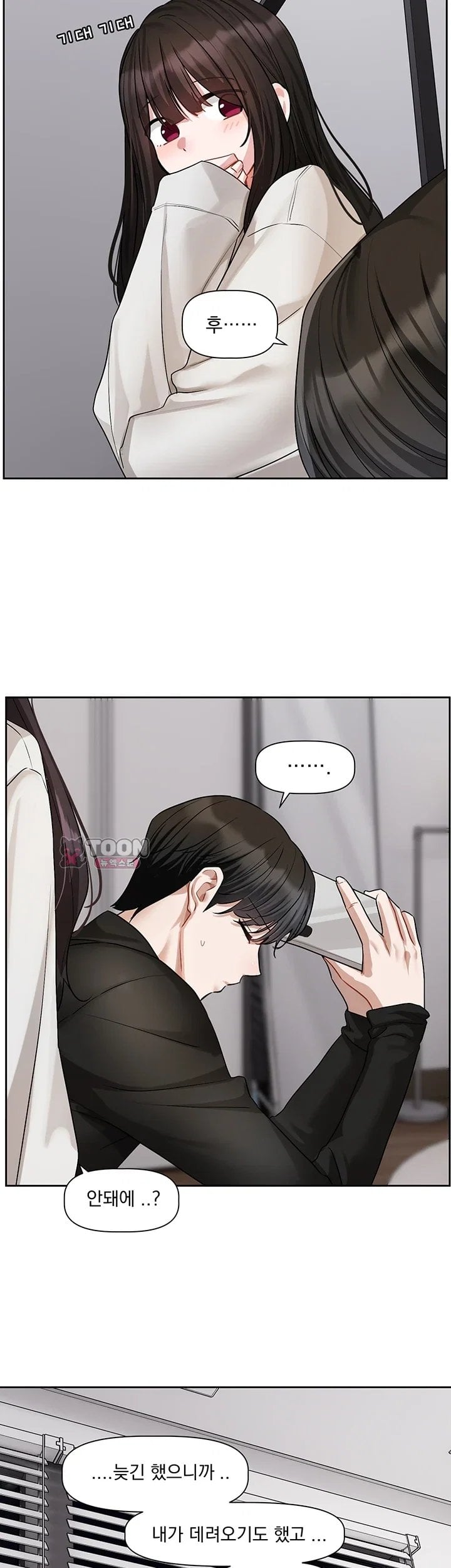 Love Quest Raw 6