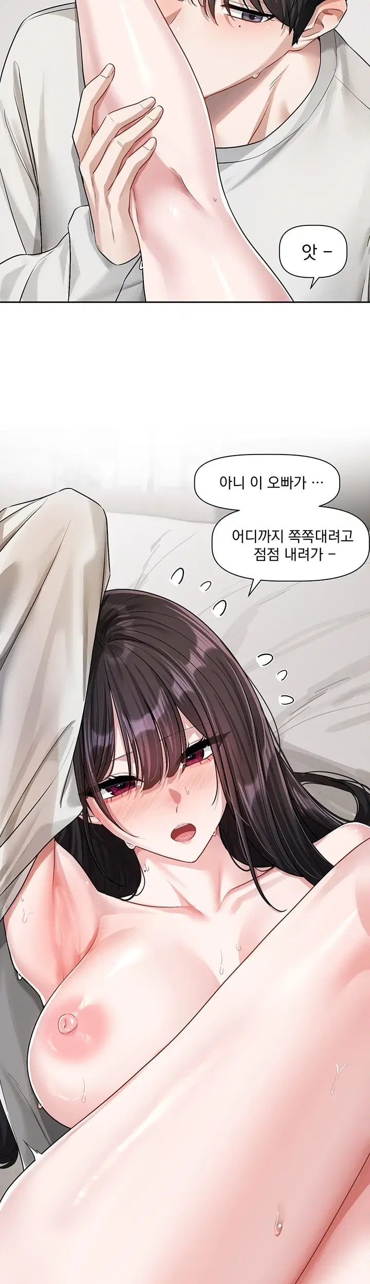 Love Quest Raw 12