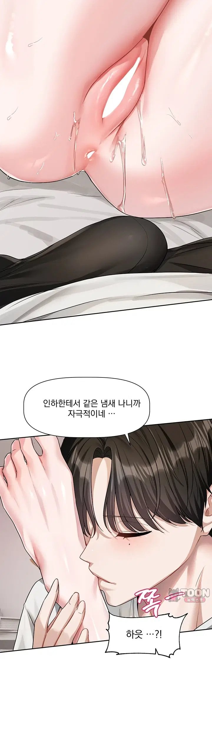 Love Quest Raw 13