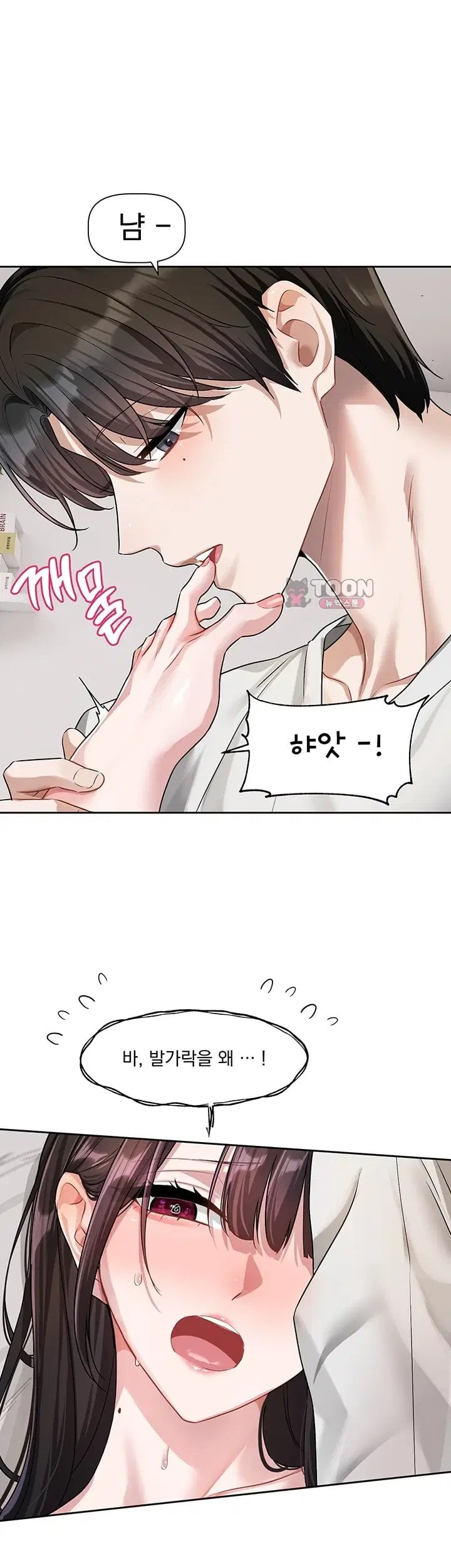 Love Quest Raw 14