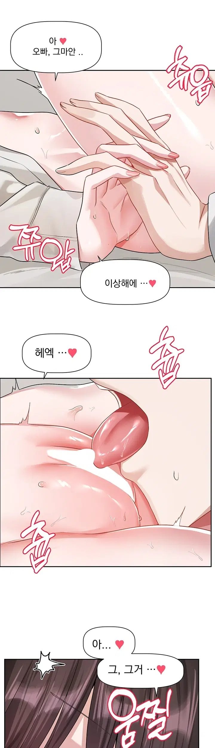 Love Quest Raw 20