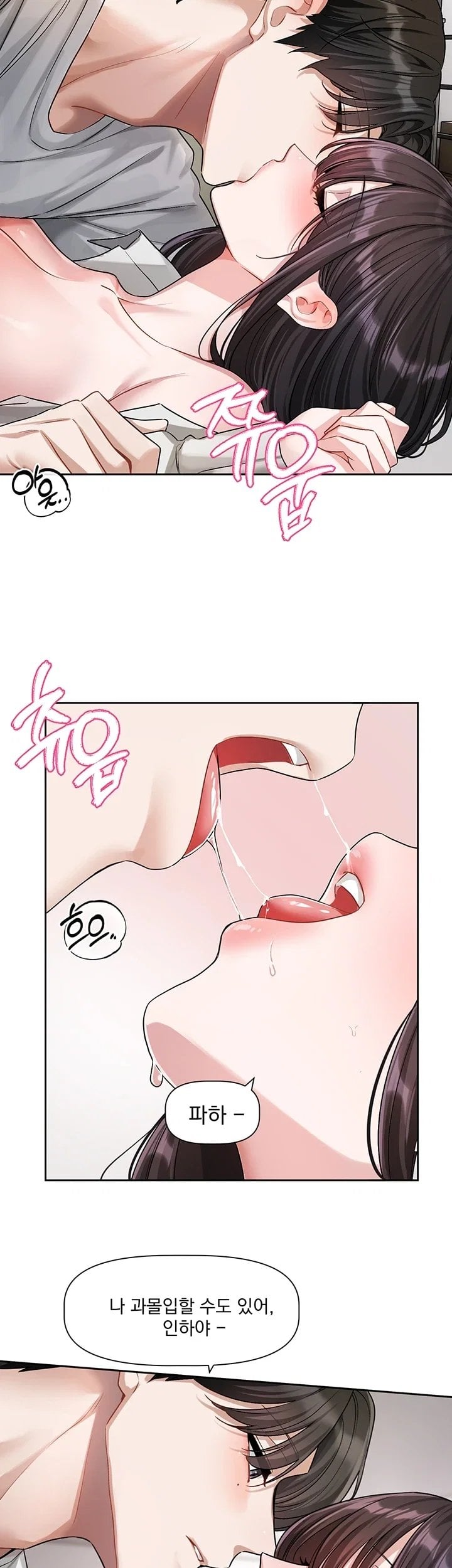 Love Quest Raw 3