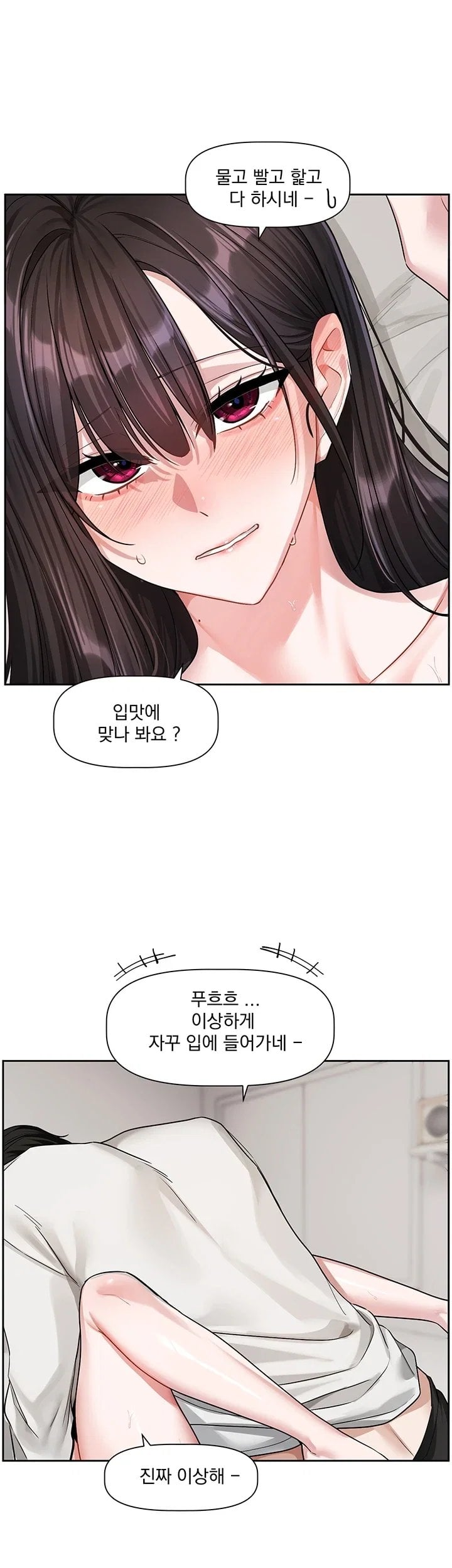 Love Quest Raw 24