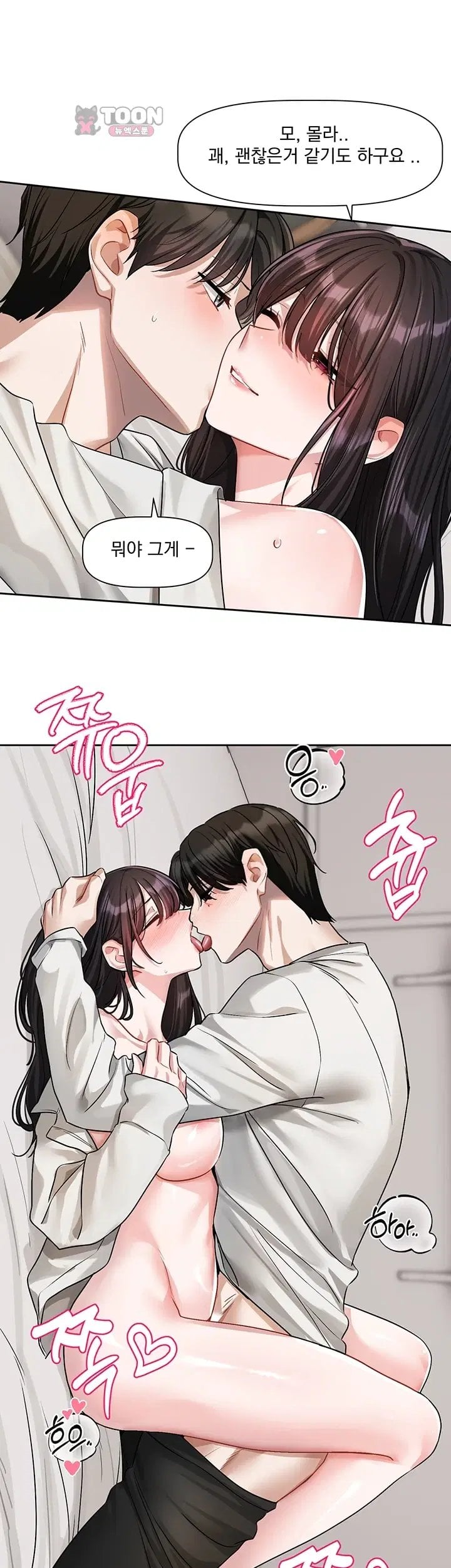Love Quest Raw 28