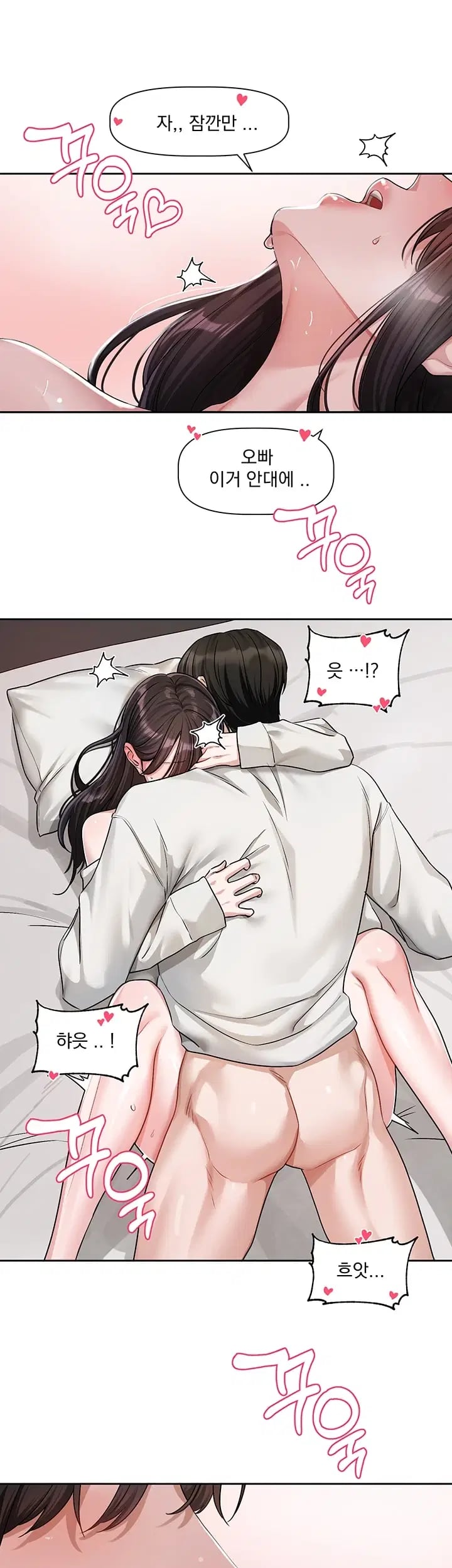 Love Quest Raw 15