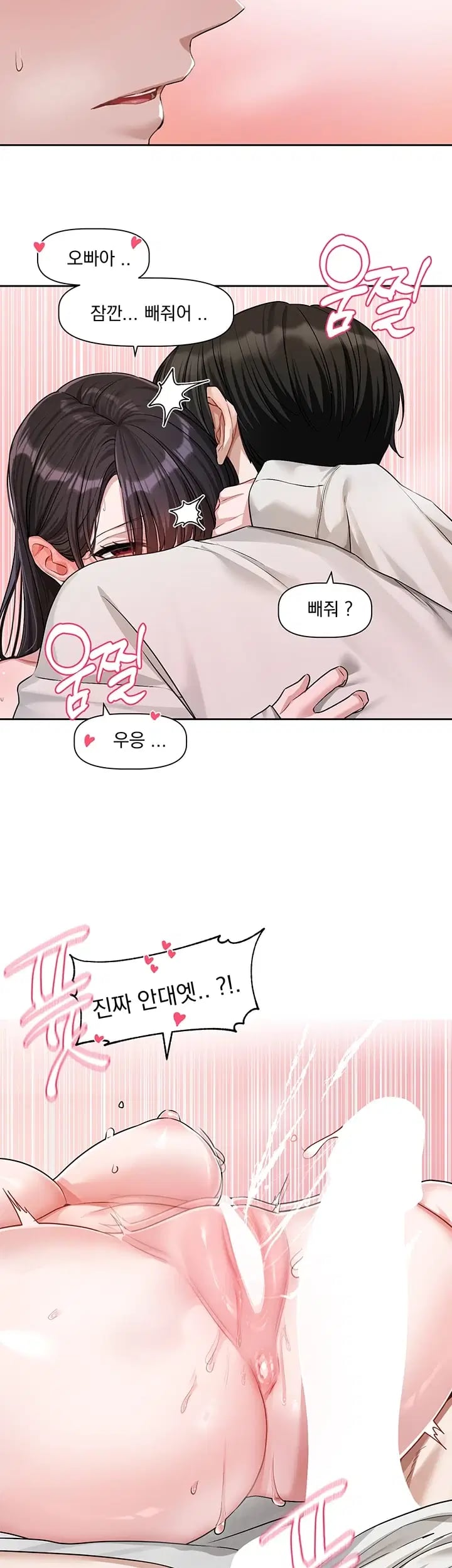 Love Quest Raw 16