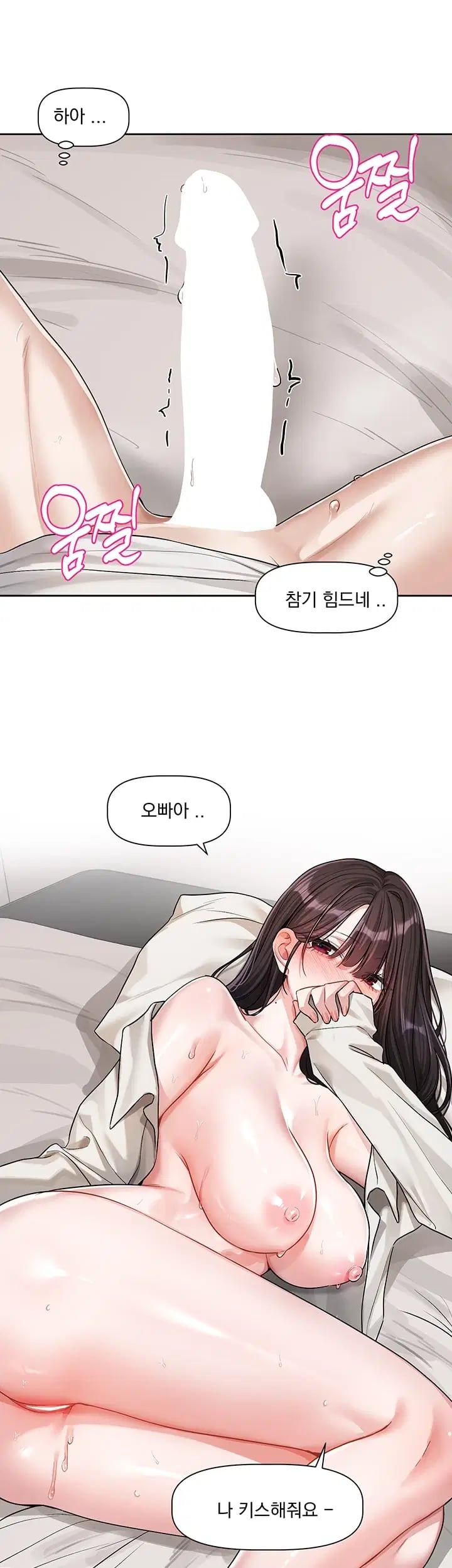 Love Quest Raw 18
