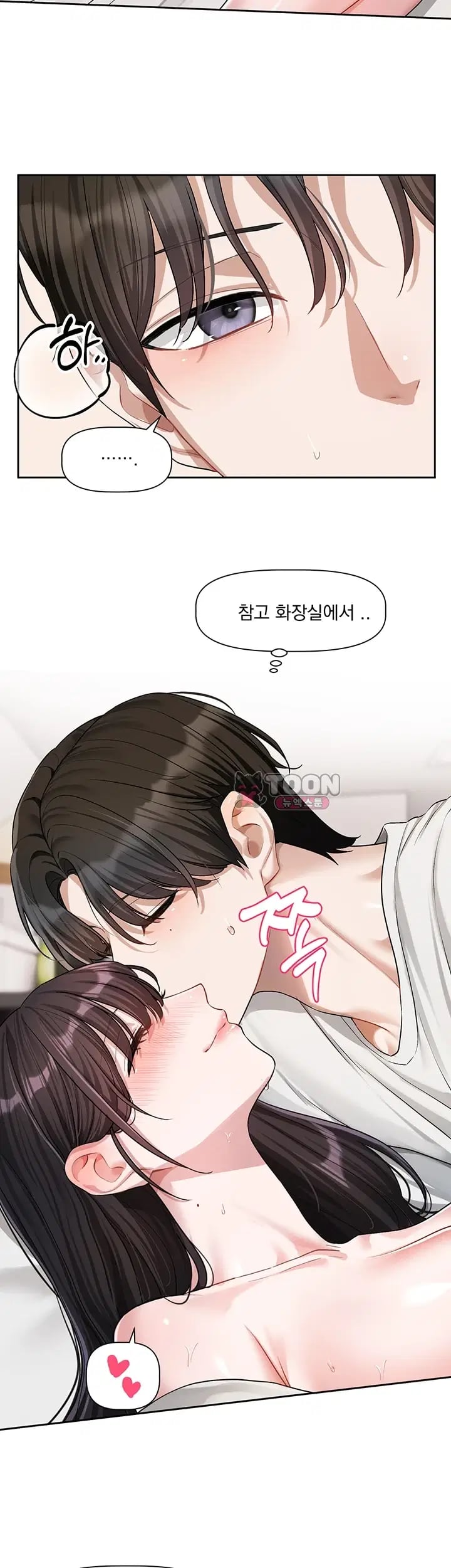 Love Quest Raw 19