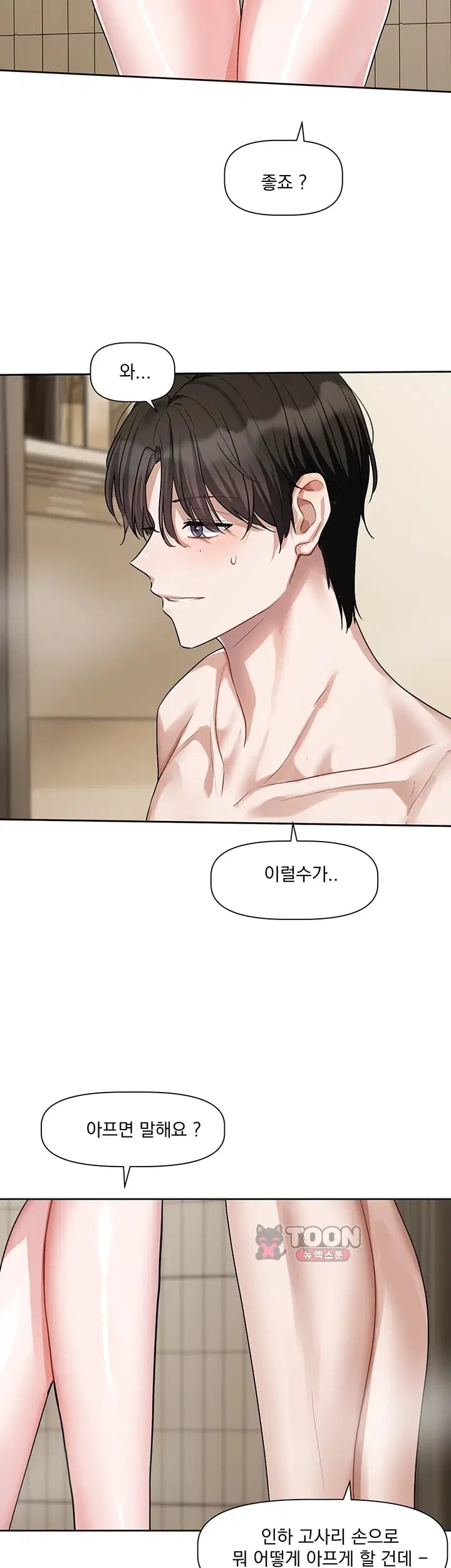 Love Quest Raw 26