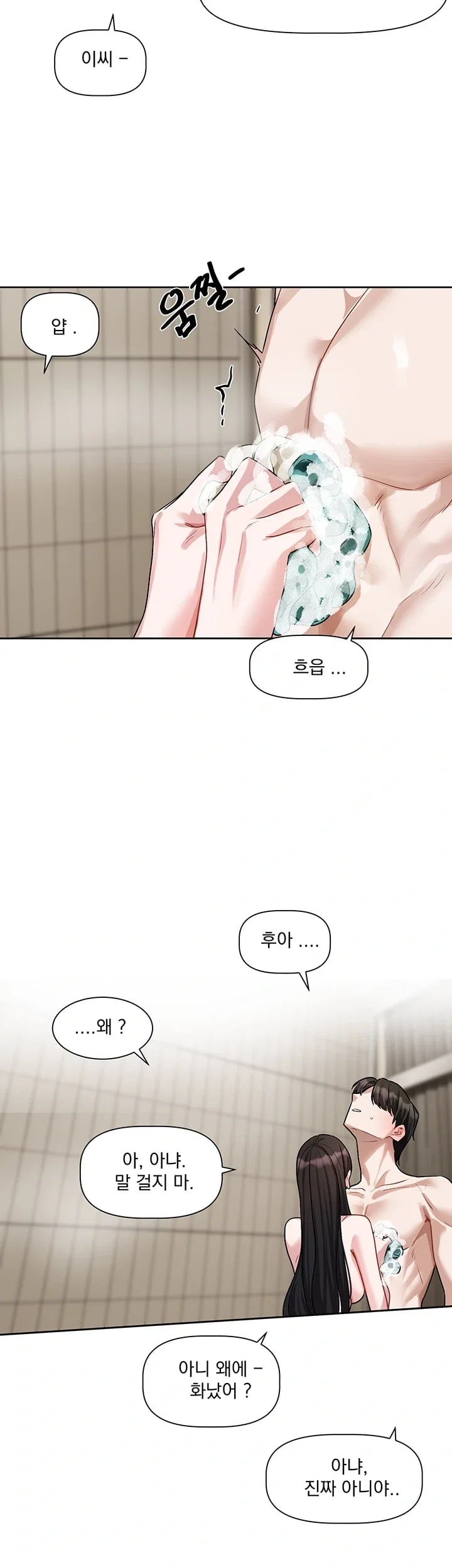 Love Quest Raw 27