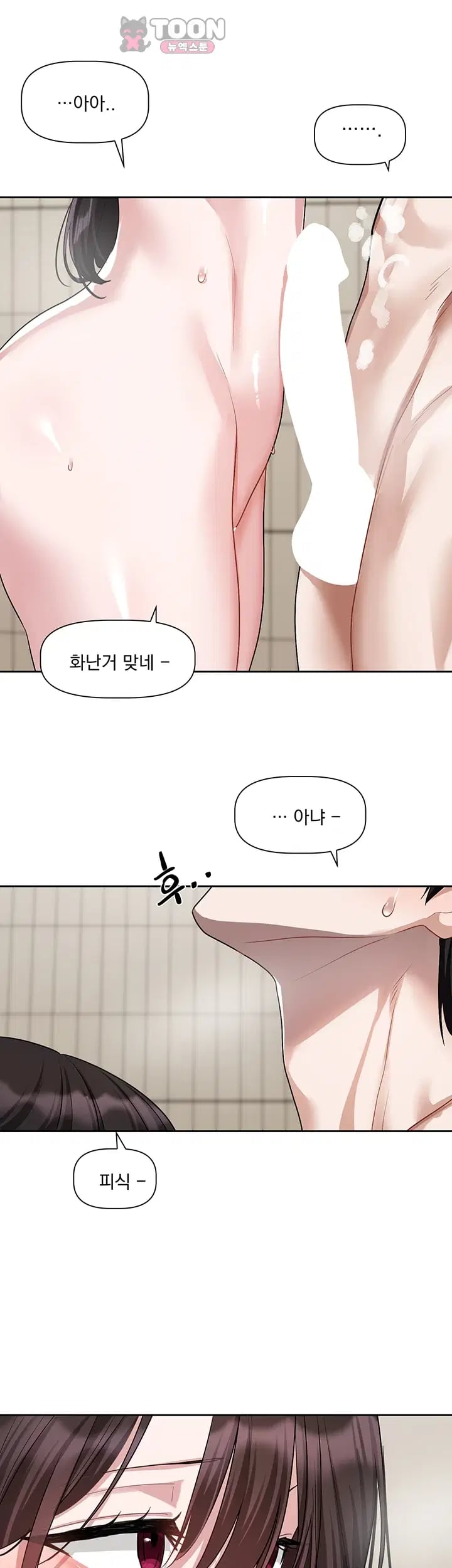 Love Quest Raw 28