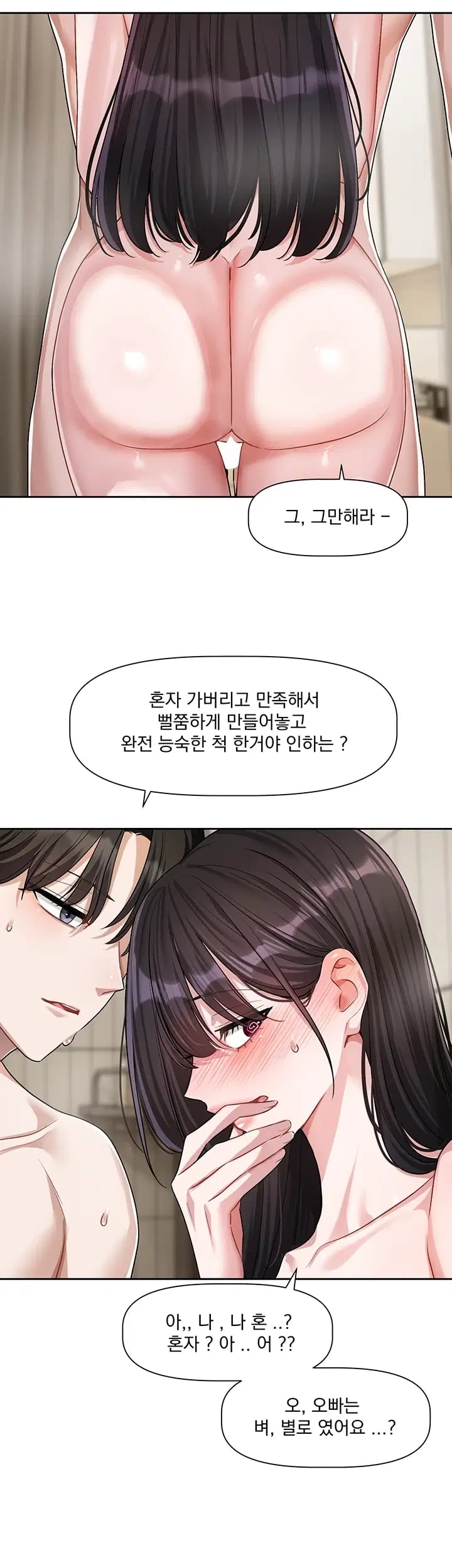 Love Quest Raw 35