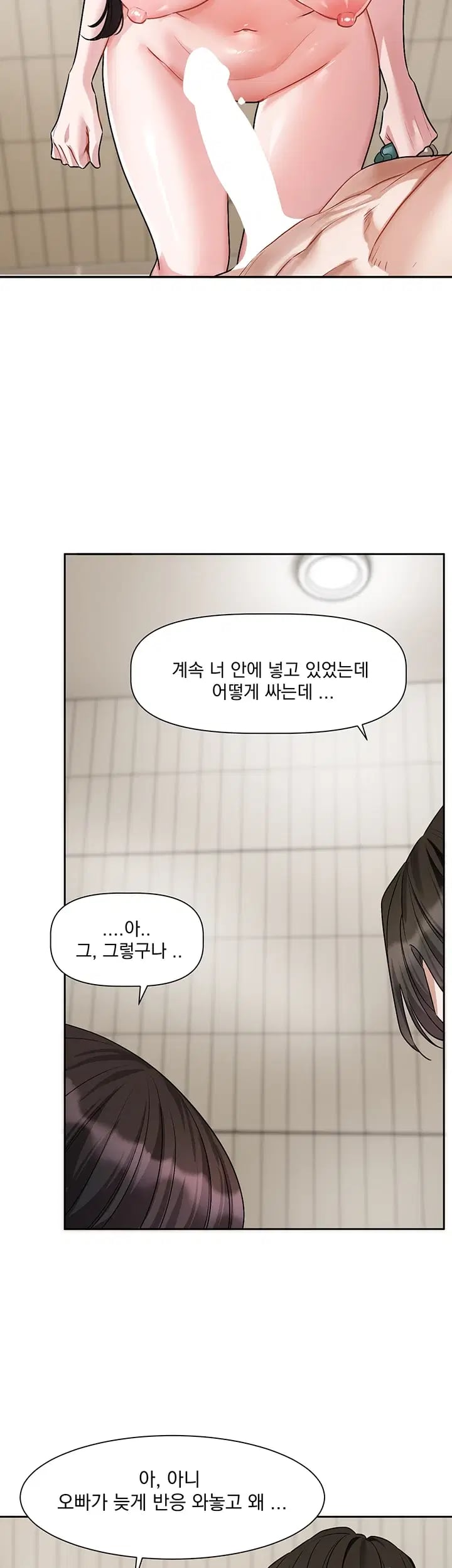 Love Quest Raw 37