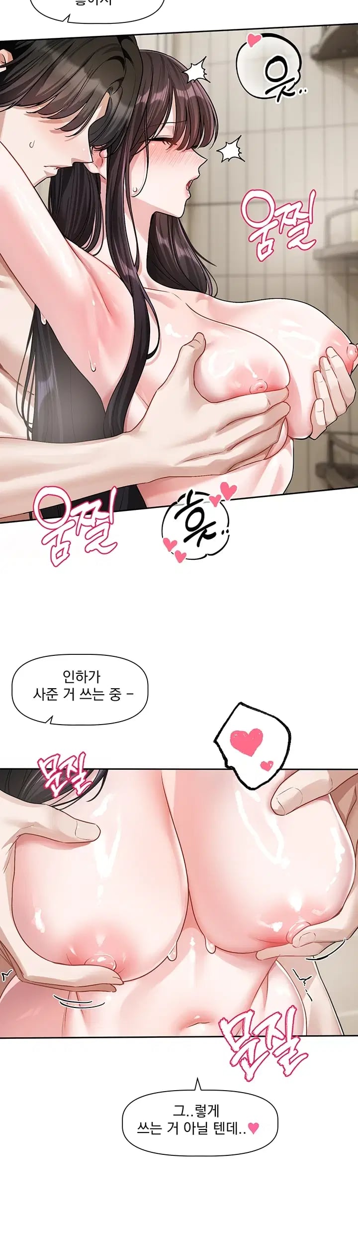 Love Quest Raw 11