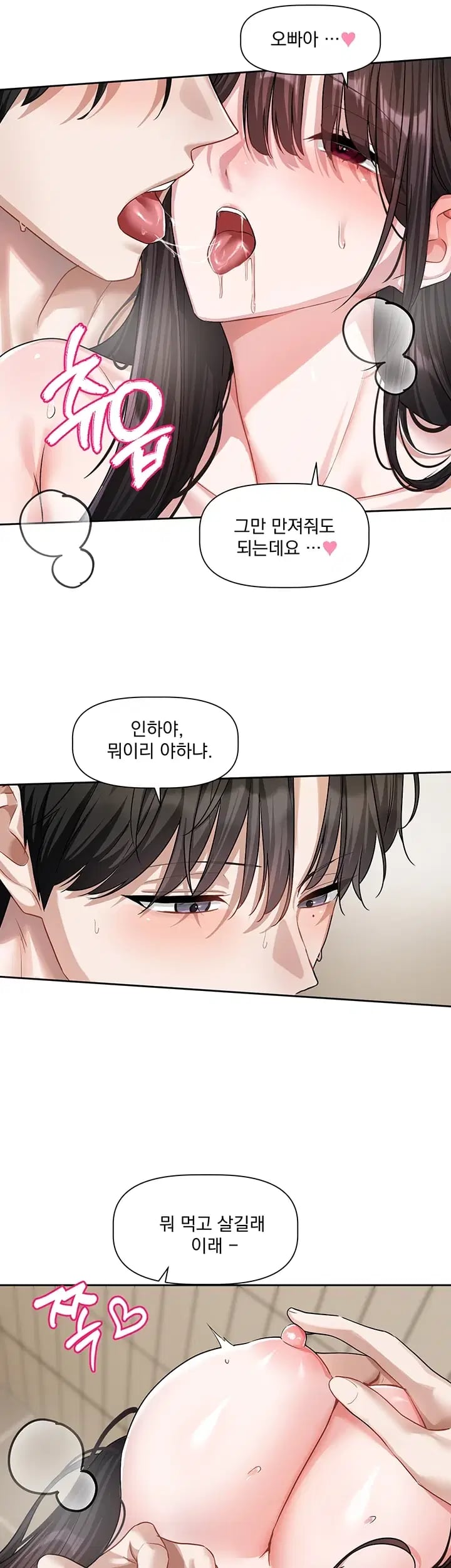 Love Quest Raw 15
