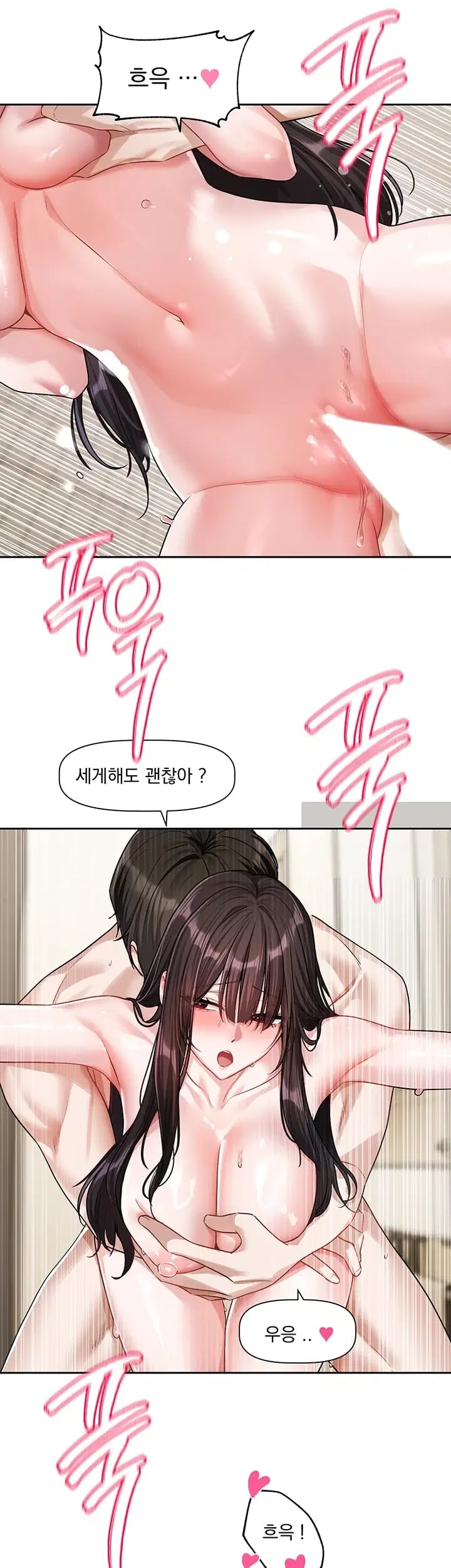 Love Quest Raw 17