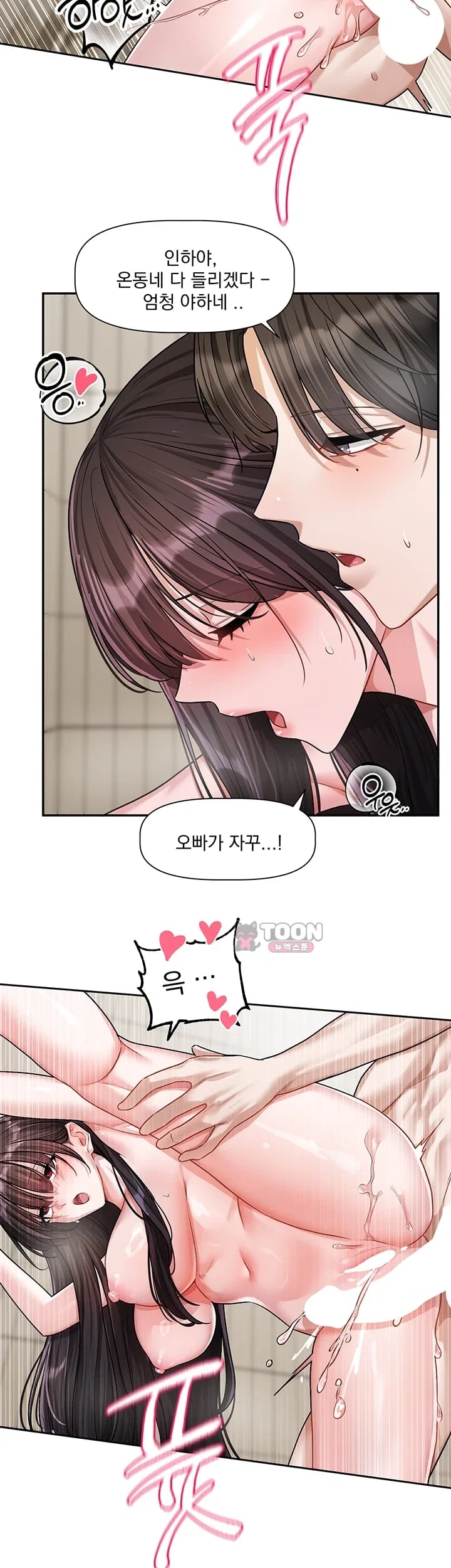Love Quest Raw 24