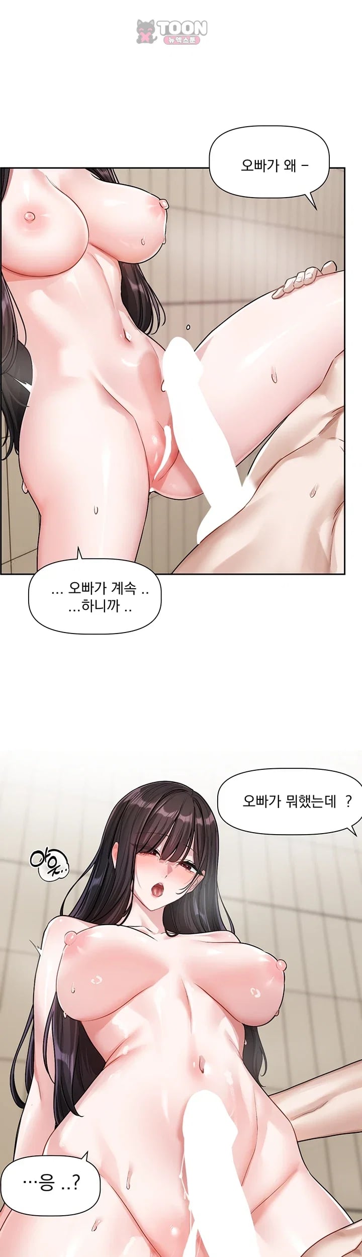 Love Quest Raw 26
