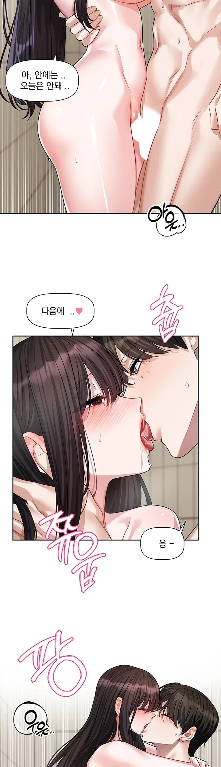 Love Quest Raw 33