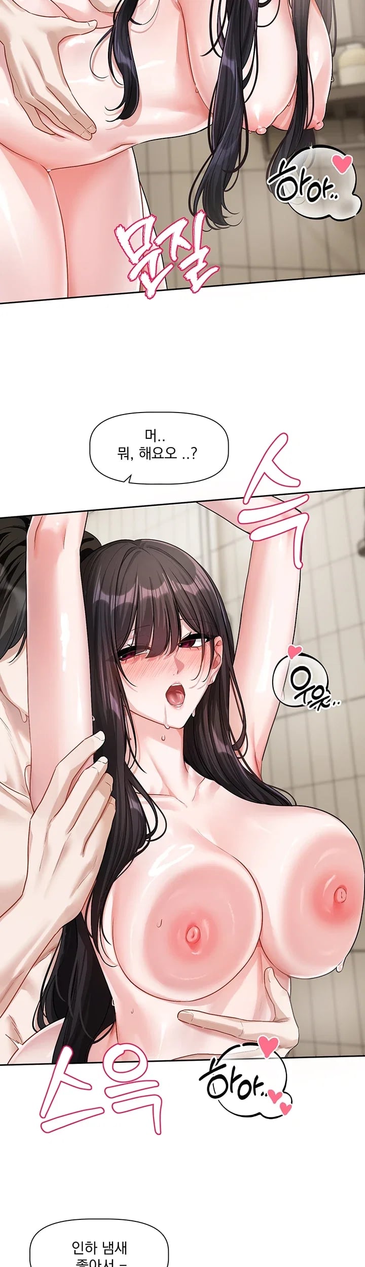 Love Quest Raw 10