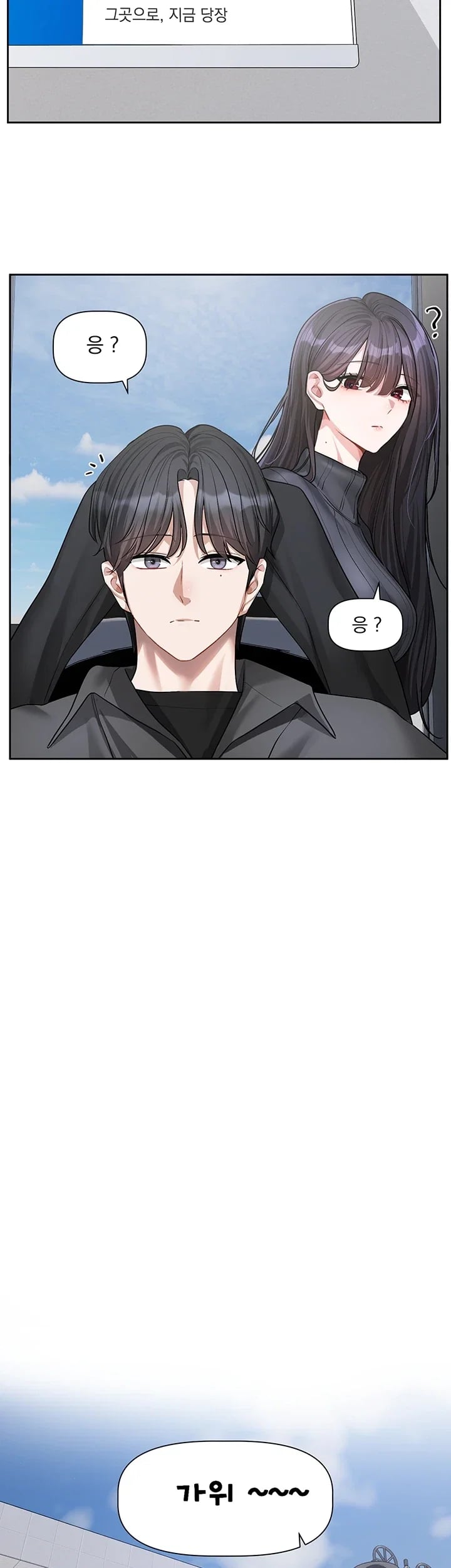 Love Quest Raw 11