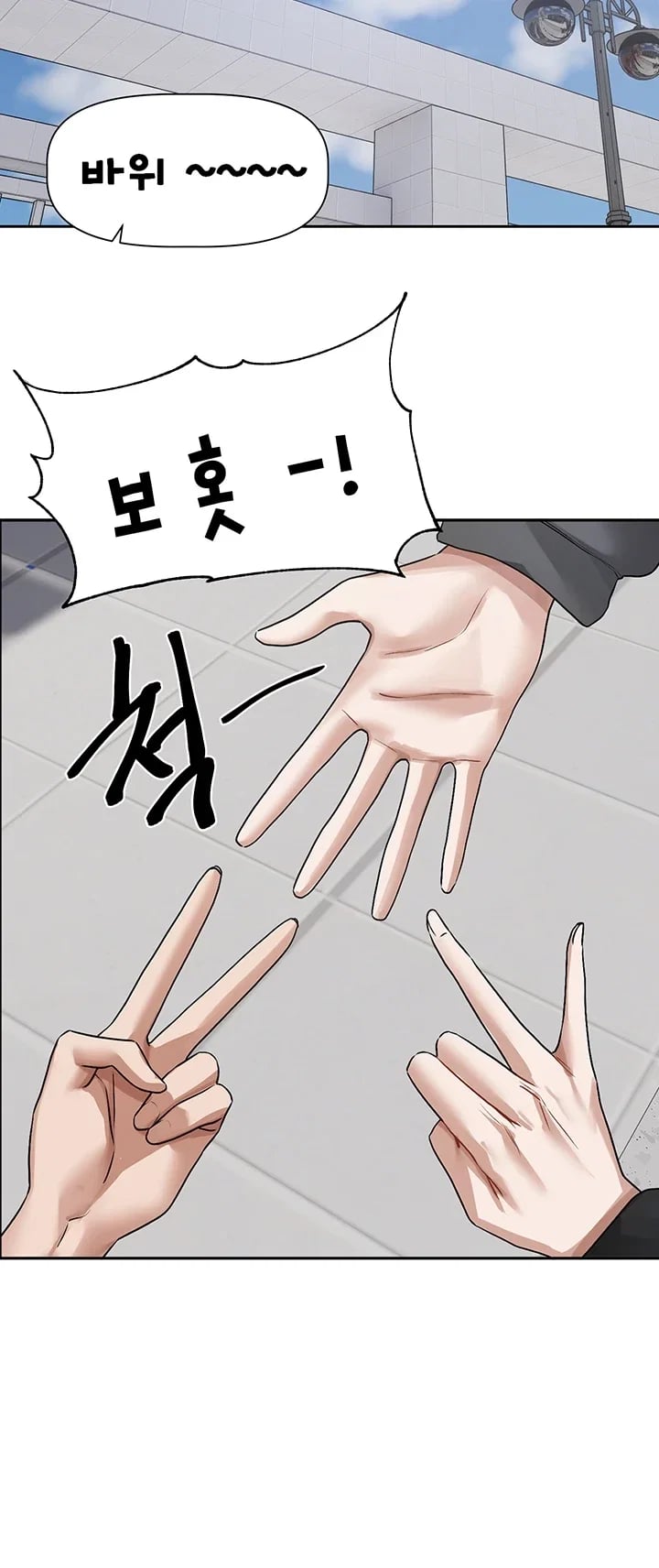 Love Quest Raw 12
